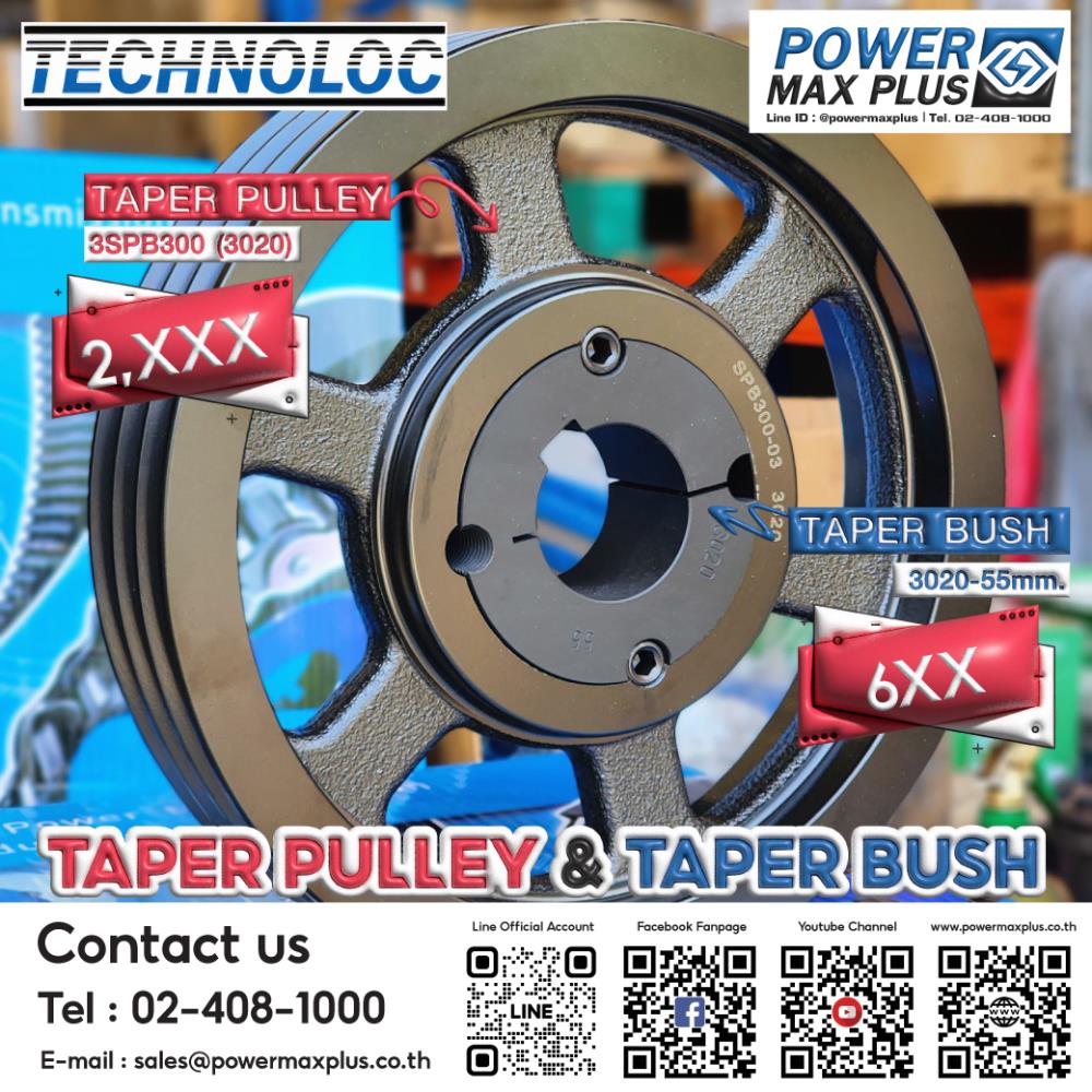 Pulley 3SPB300-3020-55, Taper Pulley, 3SPB300, Taper Bush, Bush 3020-55,pulley taper bushtaper pulleyมู่เล่ย์ (pulley),TECHNOLOC,Materials Handling/Pulleys