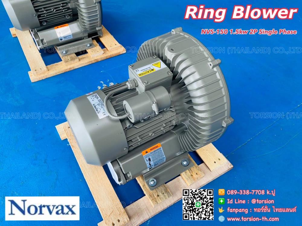 พัดลมแรงดันสูง Ring Blower 1.5kw 2P Single phase,Ring Blower , blower , ริงโบลเวอร์ , พัดลมแรงดันสูง , Norvax,Norvax,Machinery and Process Equipment/Blowers
