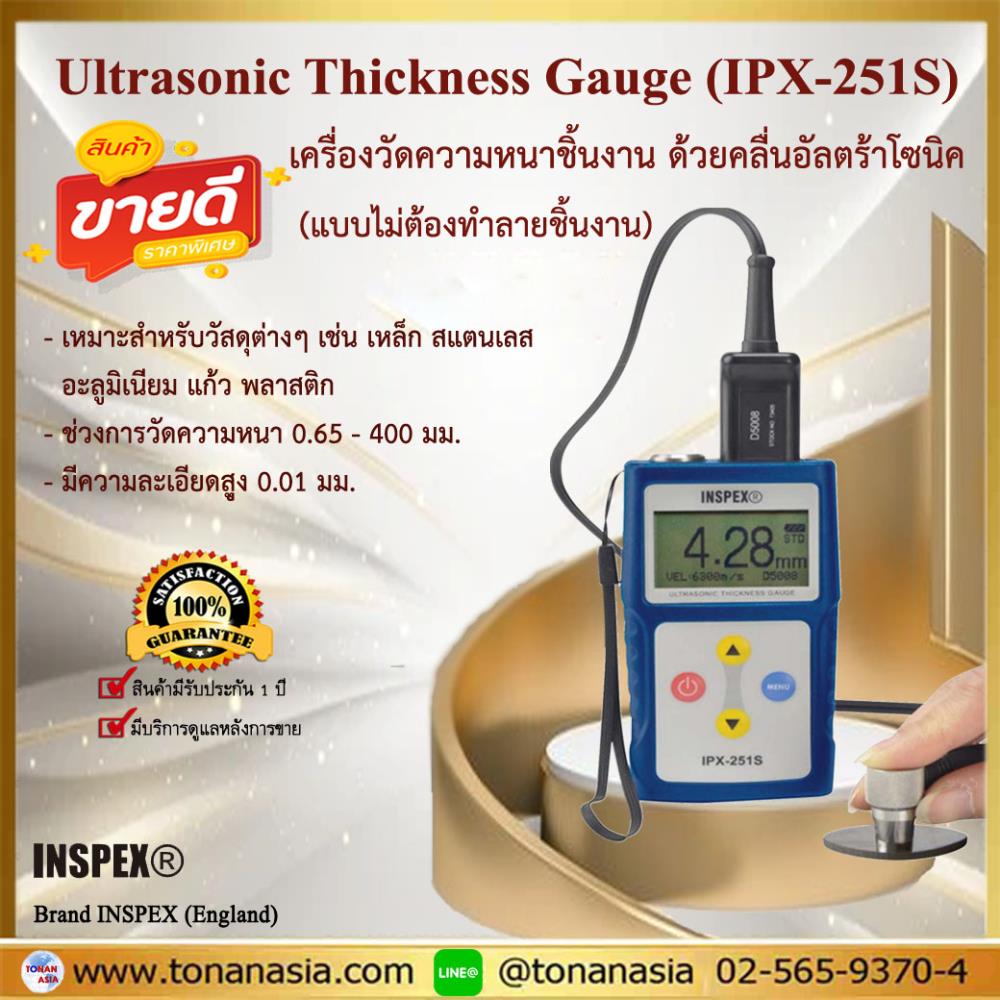 Ultrasonic Thickness Gauge (IPX-251S),เครื่องวัดความหนาอัลตร้าโซนิค,INSPEX,Instruments and Controls/Instruments and Instrumentation