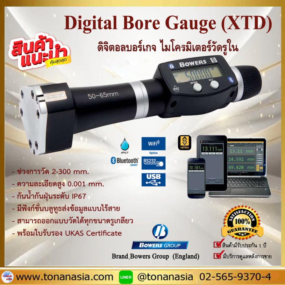 Digital Bore Gauge (XTD) ดิจิตอลบอร์เกจ ไมโครมิเตอร์วัดรูใน,Bore Gauge,bowers group,Instruments and Controls/Instruments and Instrumentation