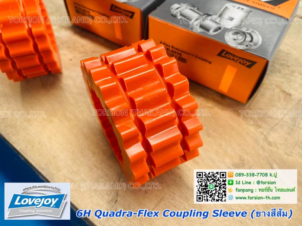 Lovejoy 6H Quadra-Flex Coupling Sleeve ยางสีส้ม