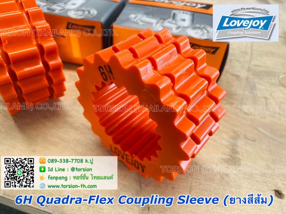 Lovejoy 6H Quadra-Flex Coupling Sleeve ยางสีส้ม