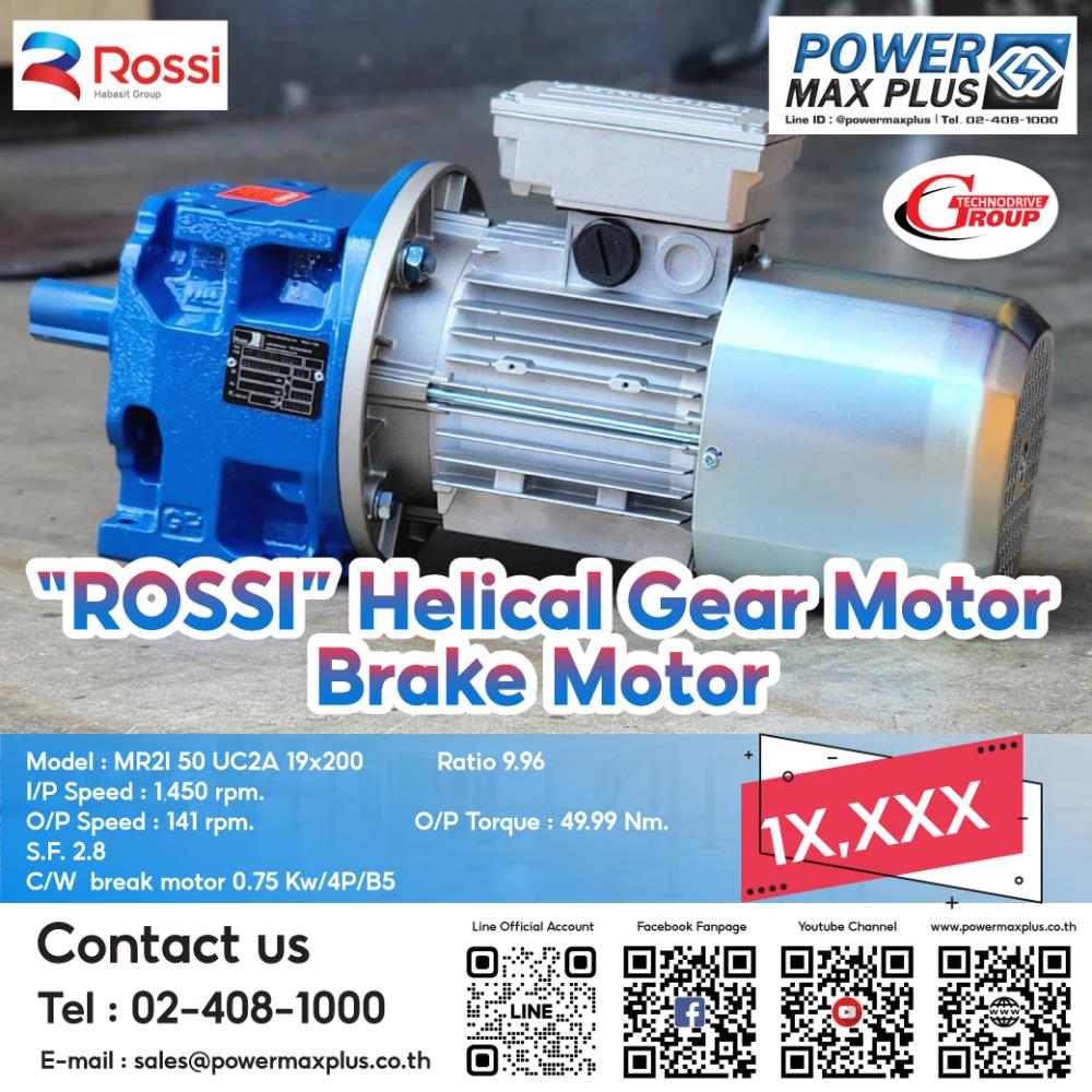"ROSSI" HELICAL GEAR MOTOR BRAKE MOTOR MR2I 50 UC2A 19x200 Ratio 9.96,gear,motorgear,reducerworm,gear,motor,เกียร์เกียร์ขับมอเตอร์,Helical Gear,rossi,Machinery and Process Equipment/Gears/Gearmotors