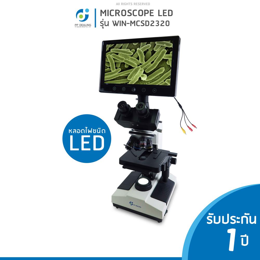 กล้องจุลทรรศน์ชนิด 2 ตา รุ่น MCS D2320 LED ไม่เเถมจอ,กล้องจุลทรรศน์ BIOLOGICAL MICROSCOPE ,wincom,Instruments and Controls/Microscopes