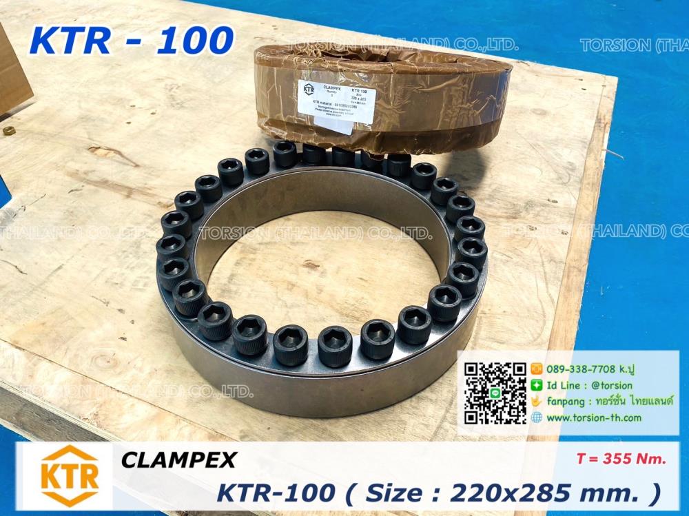 CLAMPEX KTR-100 Size : 220x285 mm.,power lock , shaflock , locking , cone clamping , เพาเวอร์ล็อค , ล๊อคกิ้ง , KTR , KTR-100,KTR,Electrical and Power Generation/Power Transmission