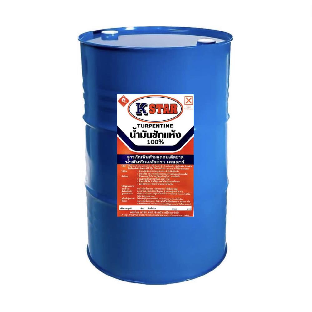 น้ำมันซักแห้ง TURPENTINE (ตรา K-STAR) ถัง 200 ลิตร,น้ำมันซักแห้ง TURPENTINE ,เค-สตาร์ K-STAR,Chemicals/Paint Thinners