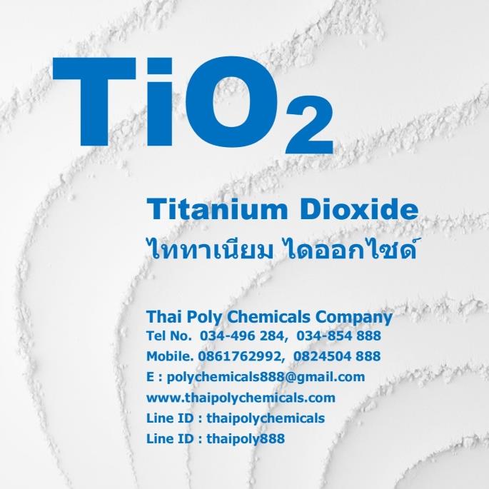 ไททาเนียมไดออกไซด์, Titanium Dioxide, TiO2, แม่สีขาว, ทิทาเนียมไดออกไซด์, Pigment White 6, PW6,ไททาเนียมไดออกไซด์, Titanium Dioxide, TiO2, แม่สีขาว, ทิทาเนียมไดออกไซด์, Pigment White 6, PW6,ไททาเนียมไดออกไซด์, Titanium Dioxide, TiO2, แม่สีขาว, ทิทาเนียมไดออกไซด์, Pigment White 6, PW6,Chemicals/General Chemicals