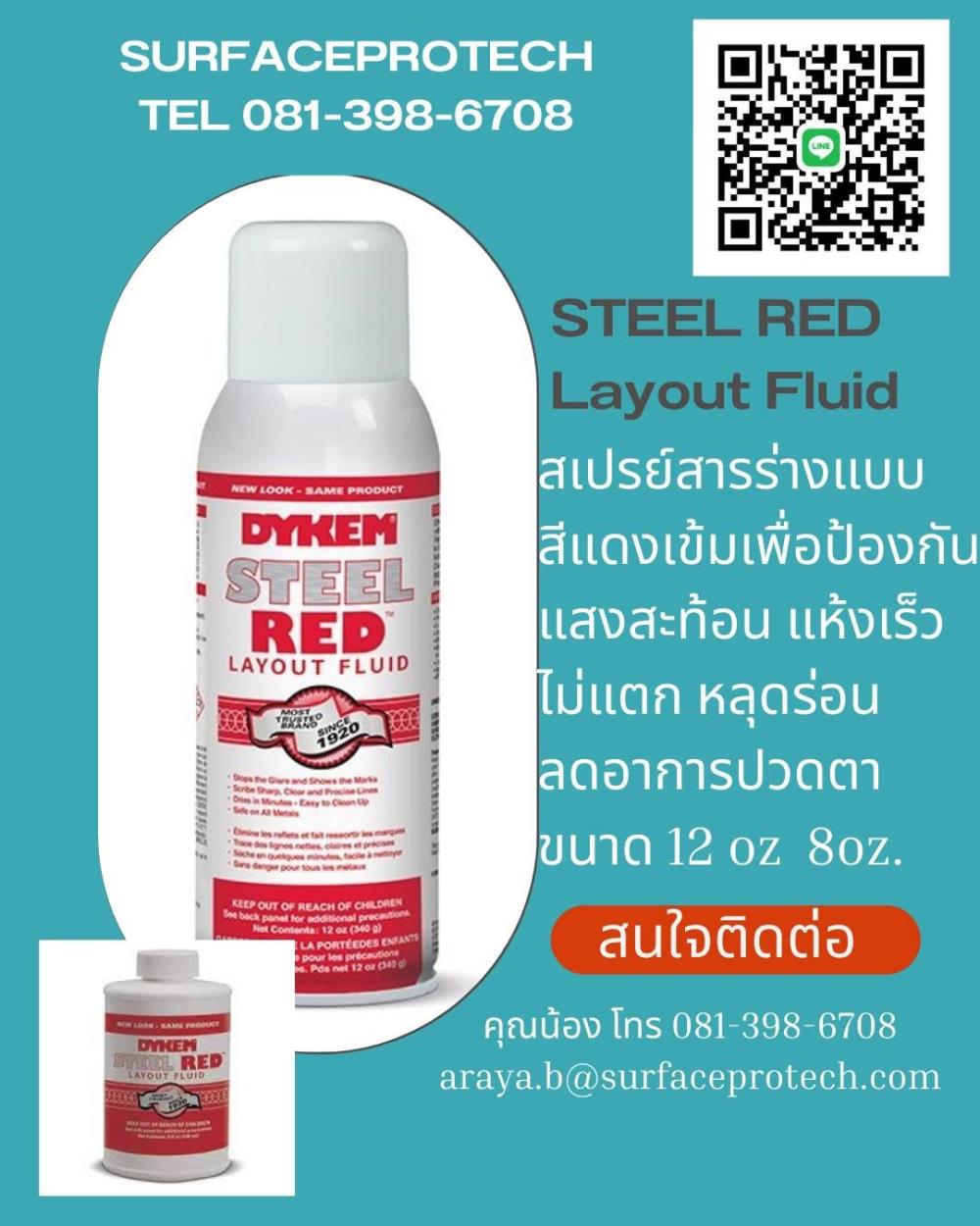 Dykem Steel Red Layout Fluids  สเปร์ยช่วยให้ผู้ใช้เครื่องจักรที่ต้องการความแม่นยำ,Steel Blue,สเปร์ยร่างแบบ,Steel Red,,Dykem,Tool and Tooling/Other Tools