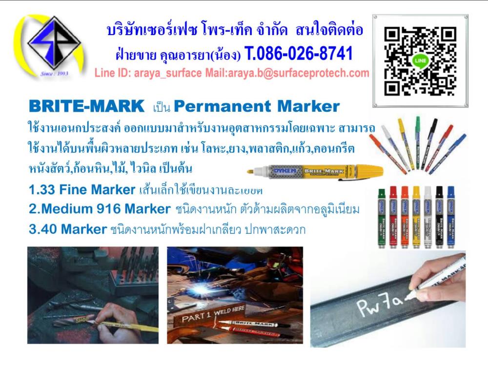 SAFE-MARK ปากกาฟู้ดส์เกรด ใช้ในอุตสาหกรรมอาหาร