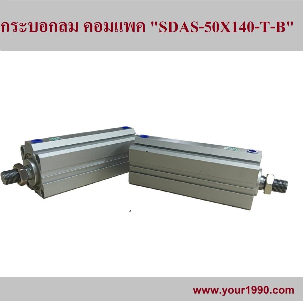 Air Cylinder/กระบอกลม,Cylinder/Air Cylinder/กระบอกลม,,Machinery and Process Equipment/Equipment and Supplies/Cylinders