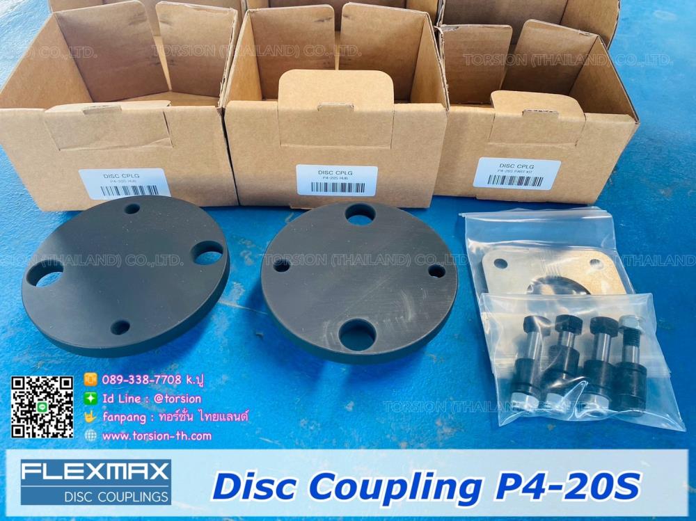 FLEXMAX DISC COUPLING  P4-20S,flexmax , disc coupling , ดิสก์คัปปลิ้ง , P4-20S,FLEXMAX,Electrical and Power Generation/Power Transmission