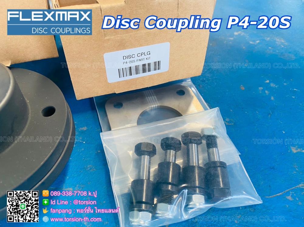 FLEXMAX DISC COUPLING  P4-20S