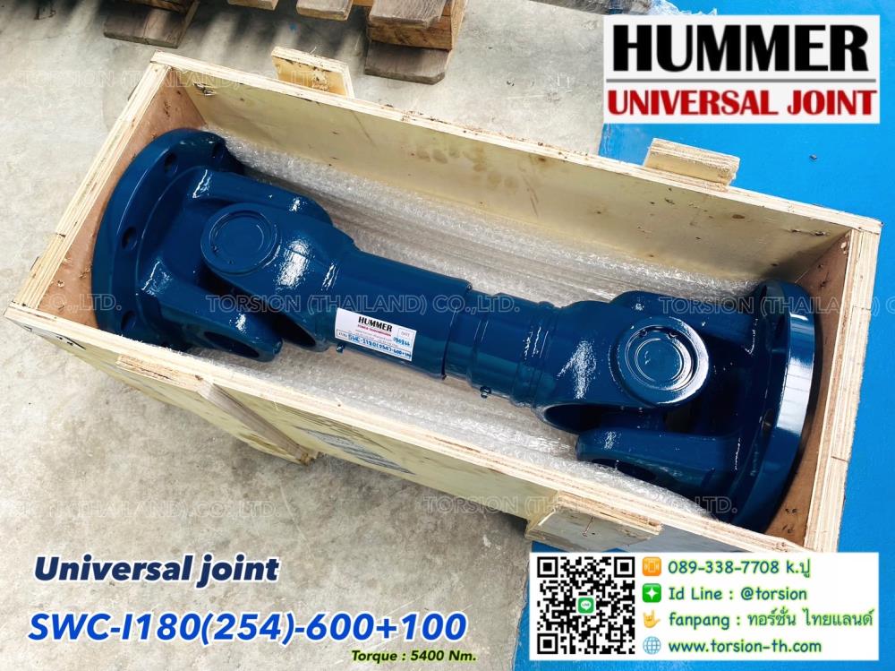 Universal joint  SWC-I180(254)-600+100,universal joint , Ujoint , ยอย , กากบาท , HUMMER , TORSION , ยอยกากบาท , ข้อต่อสากล,HUMMER,Tool and Tooling/Tools/Assembly Tools