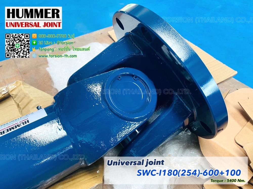Universal joint  SWC-I180(254)-600+100