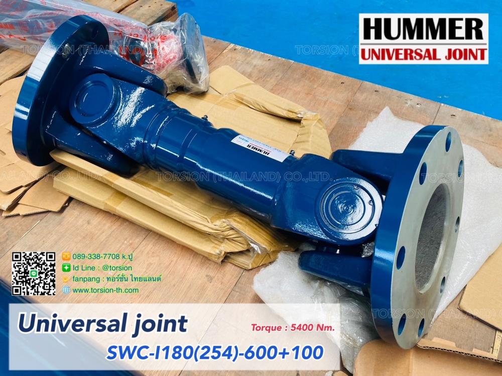 Universal joint  SWC-I180(254)-600+100