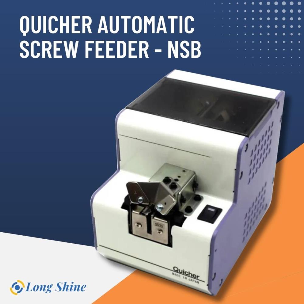 Quicher Automatic Screw Feeder - NSB,Quicher Automatic Screw Feeder - NSB,Screw Feeder,Automatic Screw Feeder,,Custom Manufacturing and Fabricating/Screw Machine Products