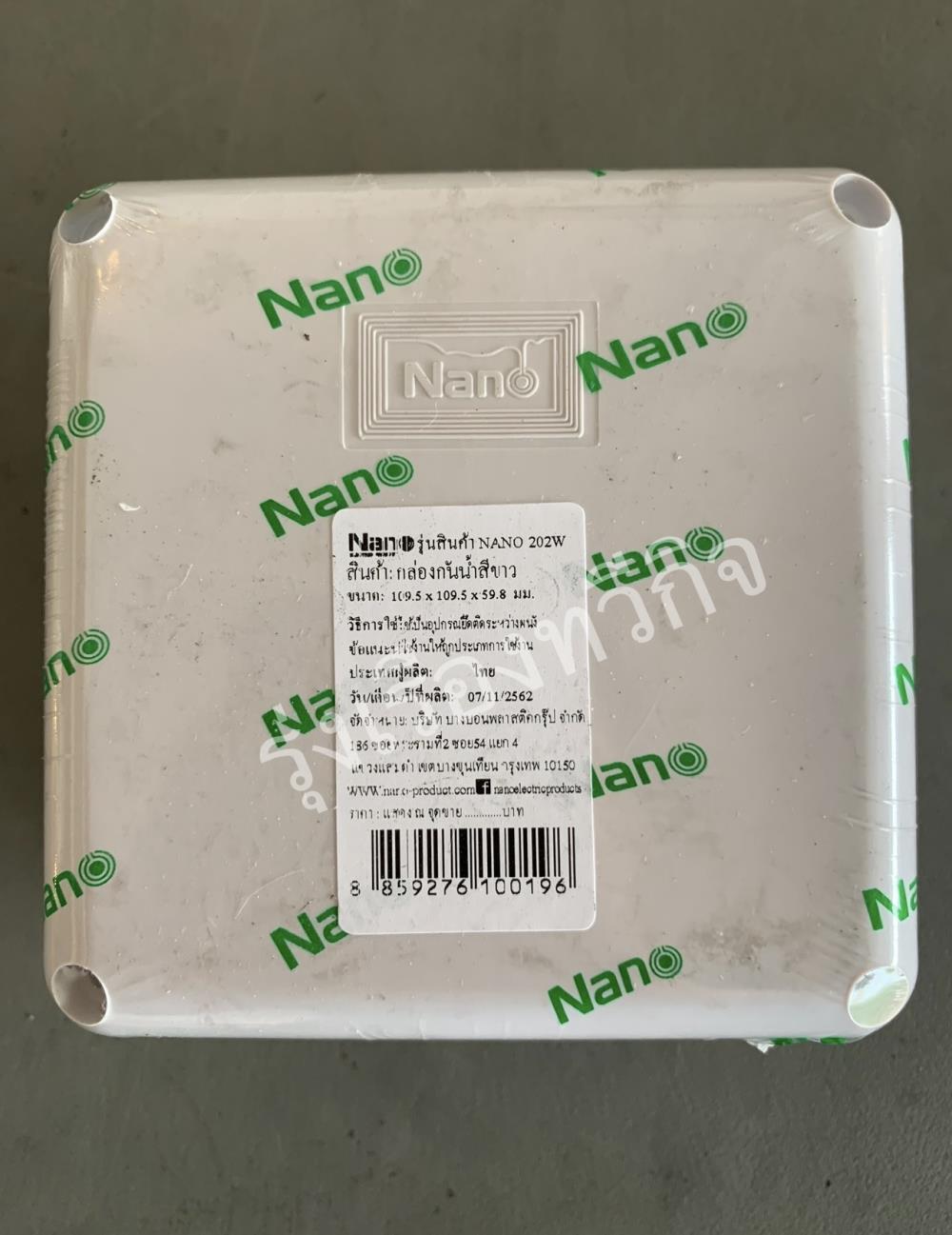 กล่องกันน้ำสีขาว NANO-202W 4" x 4" x 2.5" NANO,กล่องกันน้ำสีขาว NANO-202W 4" x 4" x 2.5",NANO,Plant and Facility Equipment/HVAC/Equipment & Supplies