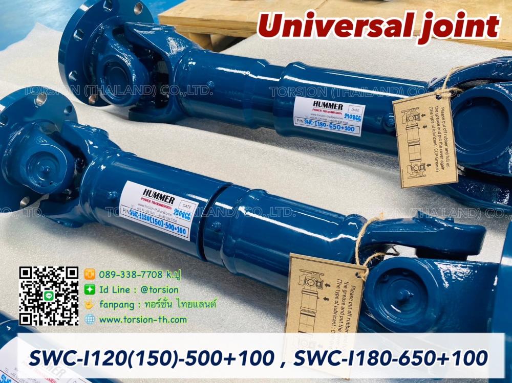 ๊Universal joint SWC-I120(150)-500+100 , SWC-I180-650+100