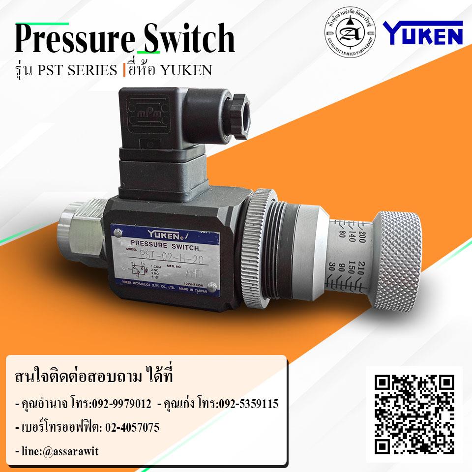 เพรชเชอร์สวิตช์ (Pressure switch) Yuken PST-02,เพรชเชอร์สวิตช์,presureswitch,วาล์วควบคุมน้ำมัน,ไฮดรอลิค,Yuken,PST Series,Yuken,Pumps, Valves and Accessories/Valves/Flow Control Valves