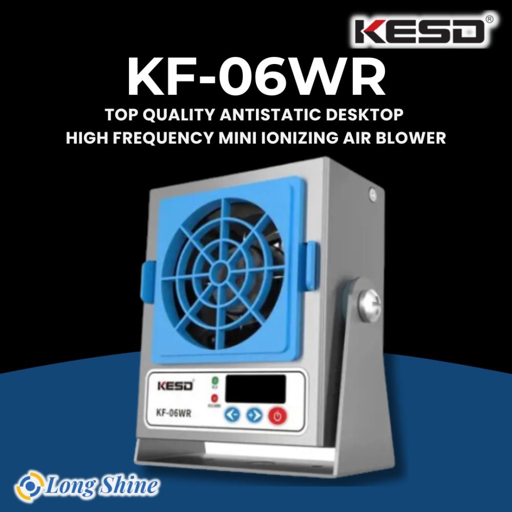 KF-06WR,KF-06WR,KESD,Ionizing,Ionizer,พัดลมไออน,พัดลมกำจัดไฟฟ้าสถิตย์,KESD,Machinery and Process Equipment/Water Treatment Equipment/Deionizing Equipment