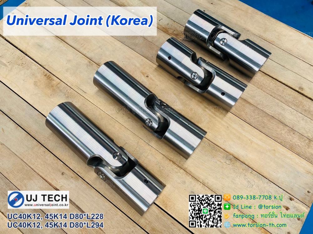 Universal joint  (Korea)  ยอยอุตสาหกรรม,universal joint , Ujoint , ยอย , กากบาท , HUMMER , TORSION , ยอยกากบาท , ข้อต่อสากล,UJ TECH,Tool and Tooling/Tools/Assembly Tools