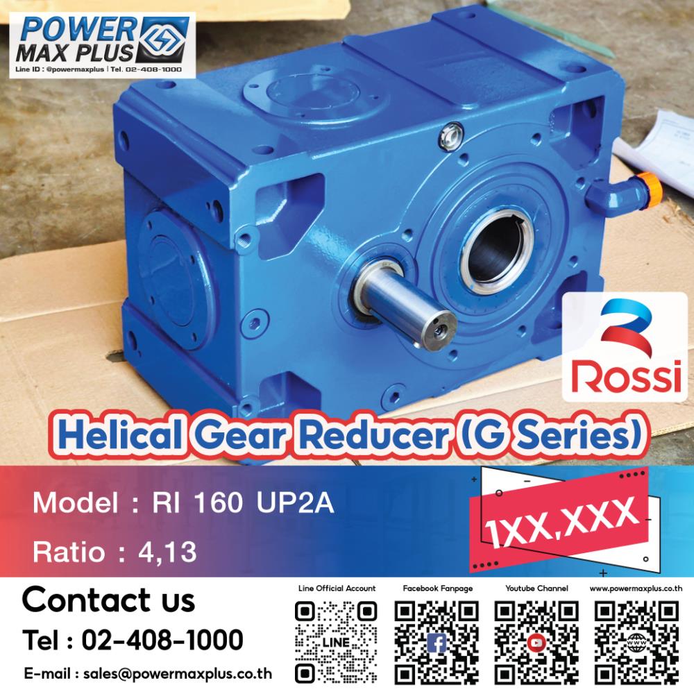 Helical Gear Reducer Model : RI 160 UP2A Ratio : 4,13,helical gear reducermotor gearเกียร์ขับมอเตอร์  bevel gear helical ratio เกียร์ทด เกียร์ออกข้าง motorgear gearbevel,rossi,Machinery and Process Equipment/Gears/Gearboxes