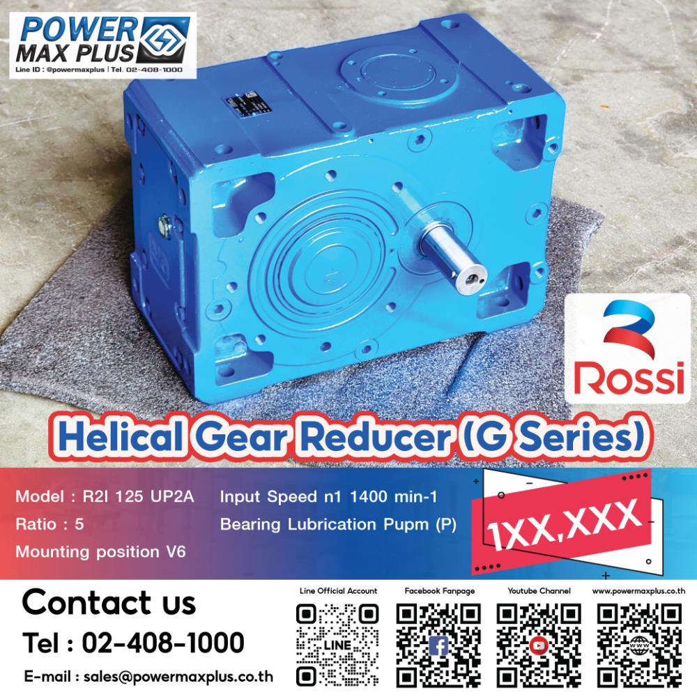Helical Gear Reducer Model : R2I 125 UP2A ,Ratio : 5,helical gear reducermotor gearเกียร์ขับมอเตอร์  bevel gear helical ratio เกียร์ทด เกียร์ออกข้าง motorgear gearbevel,rossi,Machinery and Process Equipment/Gears/Gearboxes