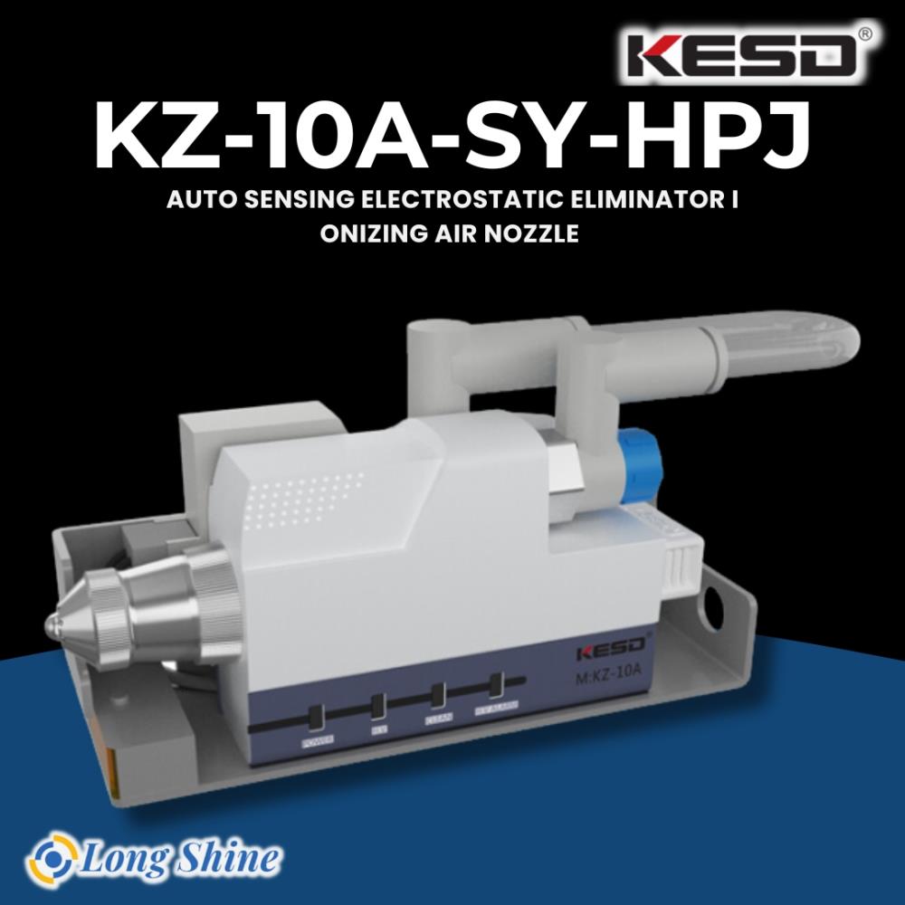 KZ-10A-SY-HPJ,KE-55H,KESD,Ionizing Air Bar Nozzle,KESD,Machinery and Process Equipment/Water Treatment Equipment/Deionizing Equipment