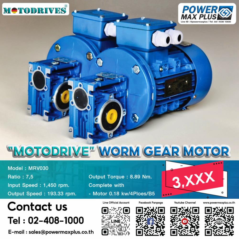 Worm Gear Motor  MRV030 i=7.5,worm gear gear gear motorworm gear motor เกียร์,MOTODRIVE,Machinery and Process Equipment/Gears/Gearmotors