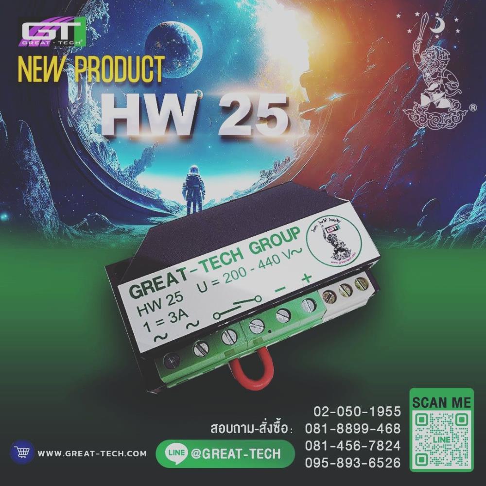 #HW25-3A#BRAKE RECTIFIER#เบรคเรคติไฟ,#HW25-3A#BRAKE RECTIFIER#เบรคเรคติไฟ,GREAT-TECH,Electrical and Power Generation/Electrical Components/Rectifiers