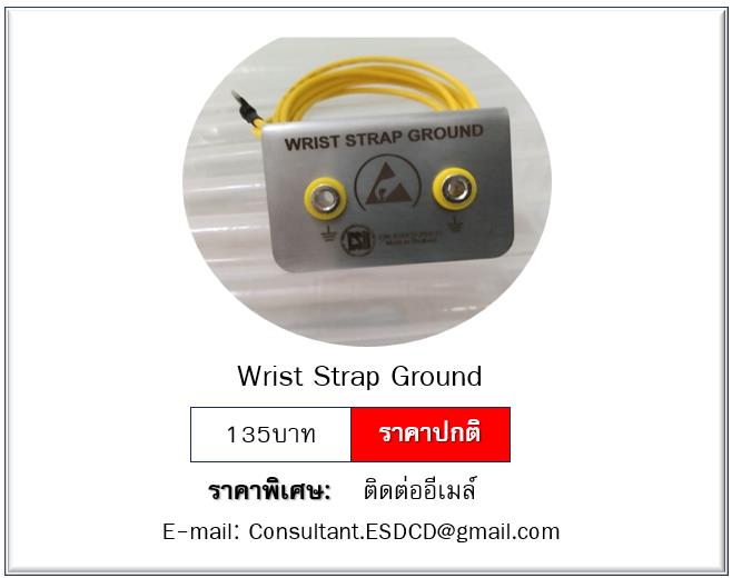 Wrist Strap Ground ,Wrist Strap Ground,ESDCD,Instruments and Controls/Measuring Equipment