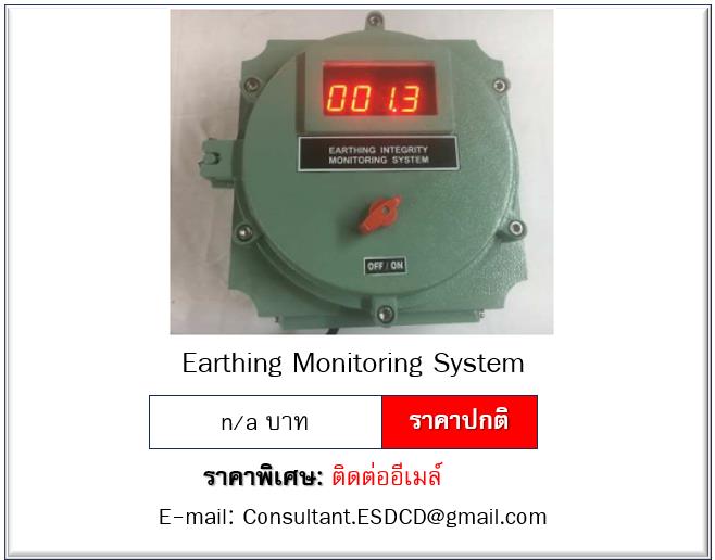 Earthing Monitoring System