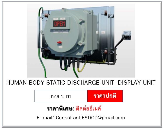 Human Body Static Discharge Unit - Display Unit,Human Body Grounds,Human Body Static Discharge,Instruments and Controls/Measuring Equipment