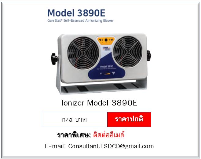 Air Ionizer Fan