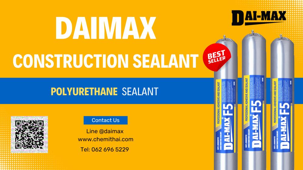 PU Sealant พียูซีลแลนท์ Daimax F5,Pu Sealant (Polyurethane Sealant) โพลียูรีเธน ซีลแลนท์ กาวพียู ซีลแลนท์,DAIMAX,Sealants and Adhesives/Sealants