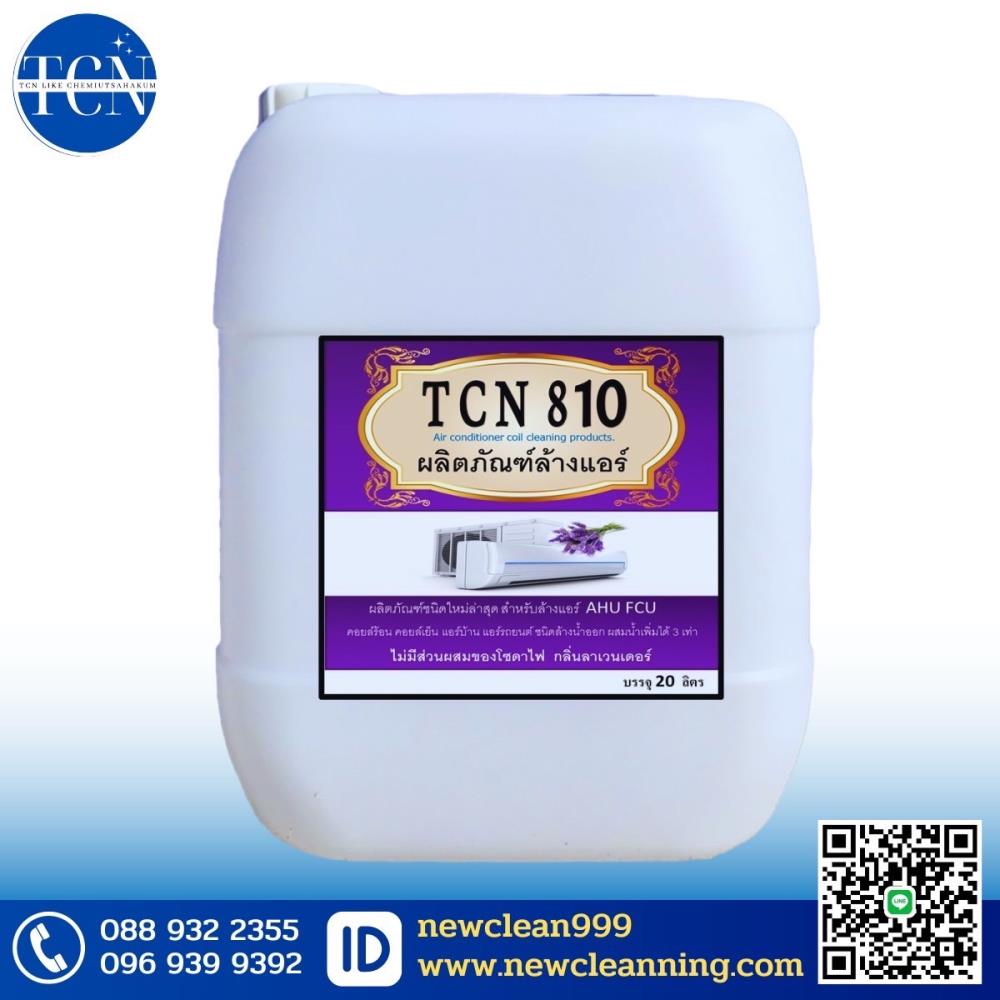 น้ำยาล้างแอร์ ไม่ผสมโซดาไฟ กลิ่นลาเวนเดอร์ สินค้าขายดี,น้ำยาล้างแอร์,Tcn Like Chemiutsahakum Co.,Ltd.,Chemicals/Acids/Acetic Acid