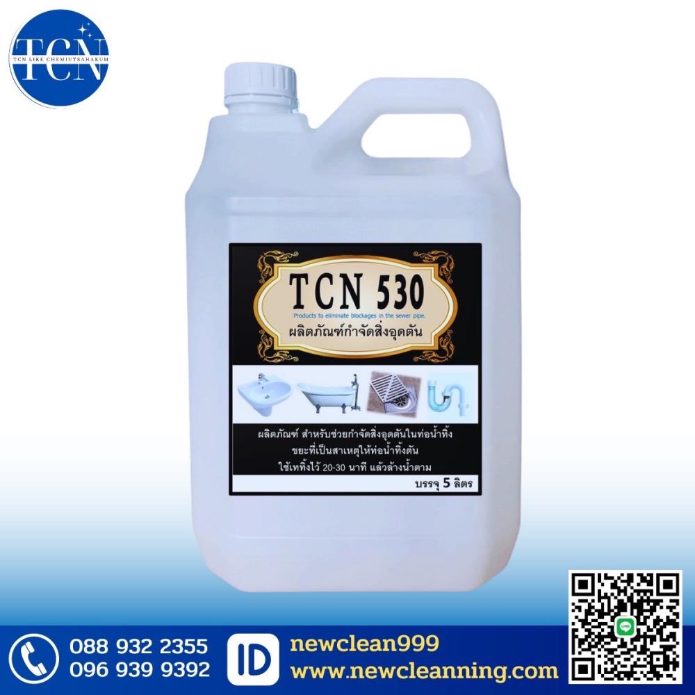 น้ำยากำจัดอุดตัน ในตท่อน้ำทิ้งต่างๆ สินค้าขายดี,น้ำยากำจัดอุดตัน ,Tcn Like Chemiutsahakum Co.,Ltd.,Chemicals/Acids/Sulfuric Acid