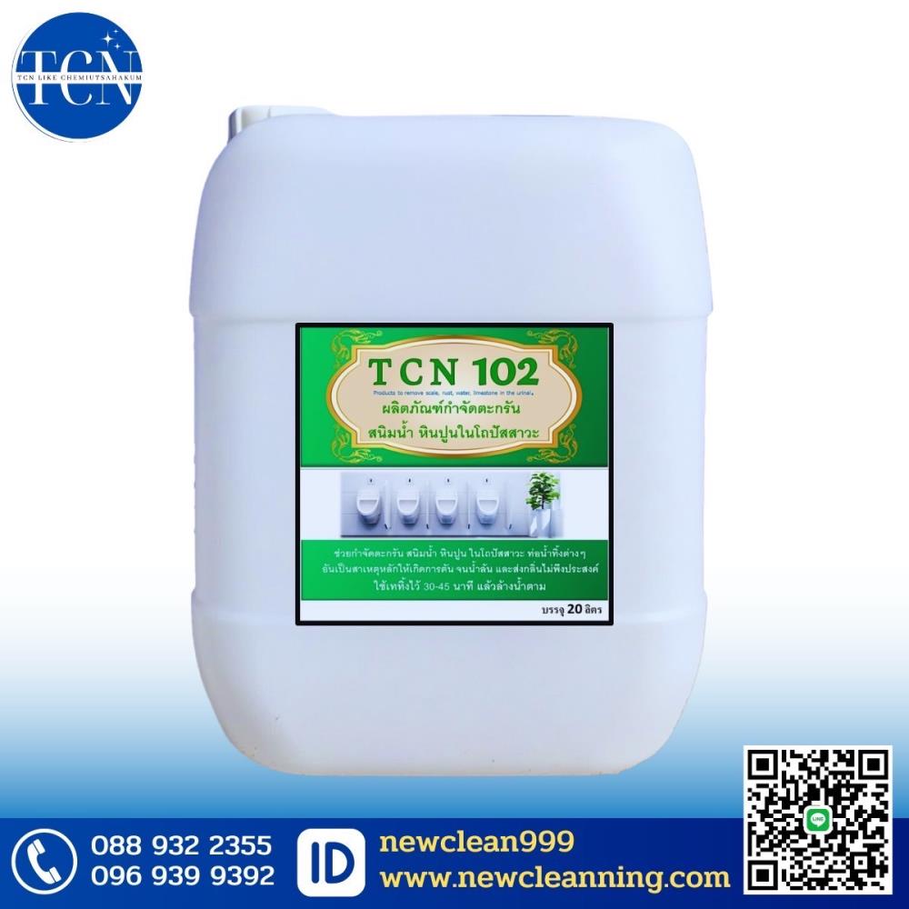 น้ำยากำจัดตะกรัน สนิมน้ำ หินปูน ในโถปัสสาวะ สินค้าขายดี,น้ำยากำจัดกันตะกรัน สนิม ,Tcn Like Chemiutsahakum Co.,Ltd.,Chemicals/Acids/Hydrochloric Acid