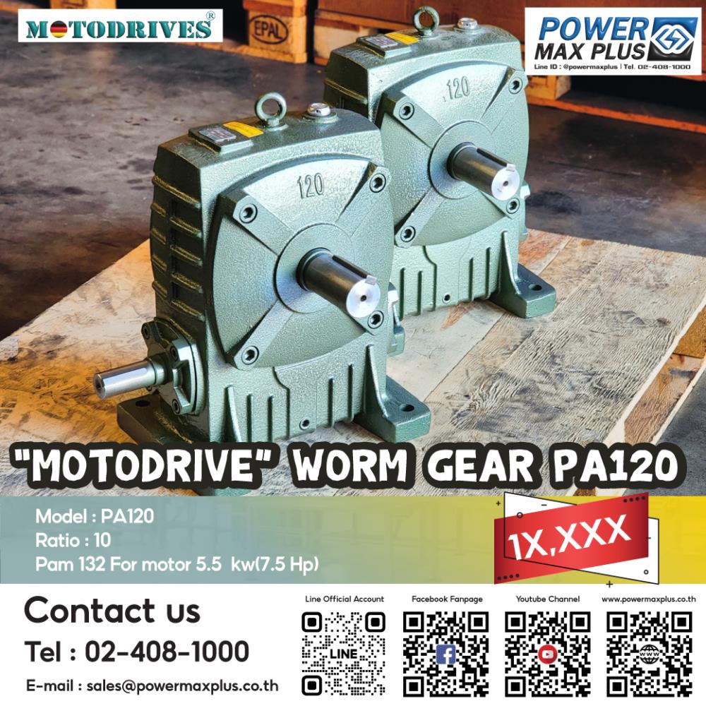 “MOTODRIVE” WORM GEAR PA120,worm gear/วอร์มเกียร์worm gear motorworm gear reducerเกียร์,MOTODRIVE,Machinery and Process Equipment/Machinery/Gear