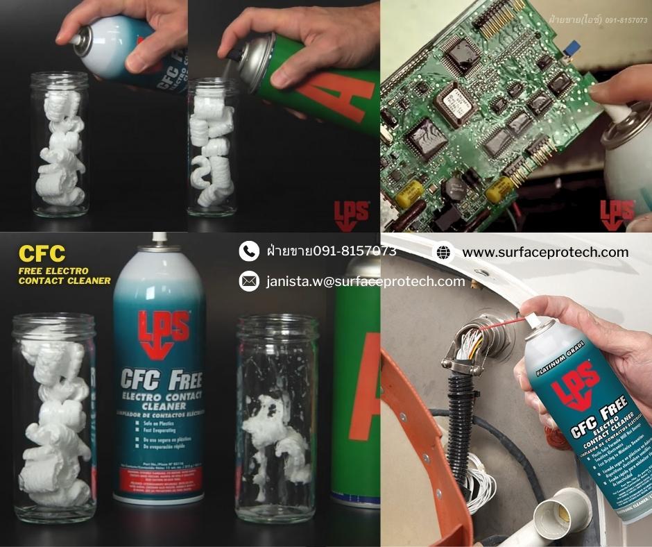 LPS CFC Free Electro Contact Cleaner สเปรย์นํ้ายาล้างหน้าสัมผัสทางไฟฟ้า ทำความสะอาดแผงวงจร อุปกรณ์อิเล็กทรอนิกส์ ไม่มีสารHCFC-ติดต่อฝ่ายขาย(ไอซ์)0918157073ค่ะ
