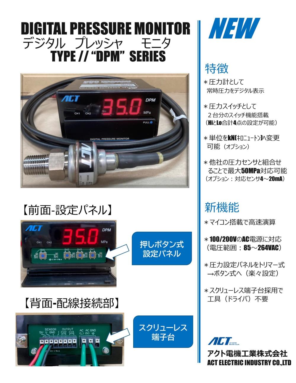 ACT Digital Pressure Monitor DPM15-AC100/250V Series,DPM15-AC100/250V, DPM15-AC100/250V-5, DPM15-AC100/250V-10, ACT, Digital Pressure Monitor,ACT,Instruments and Controls/Monitors