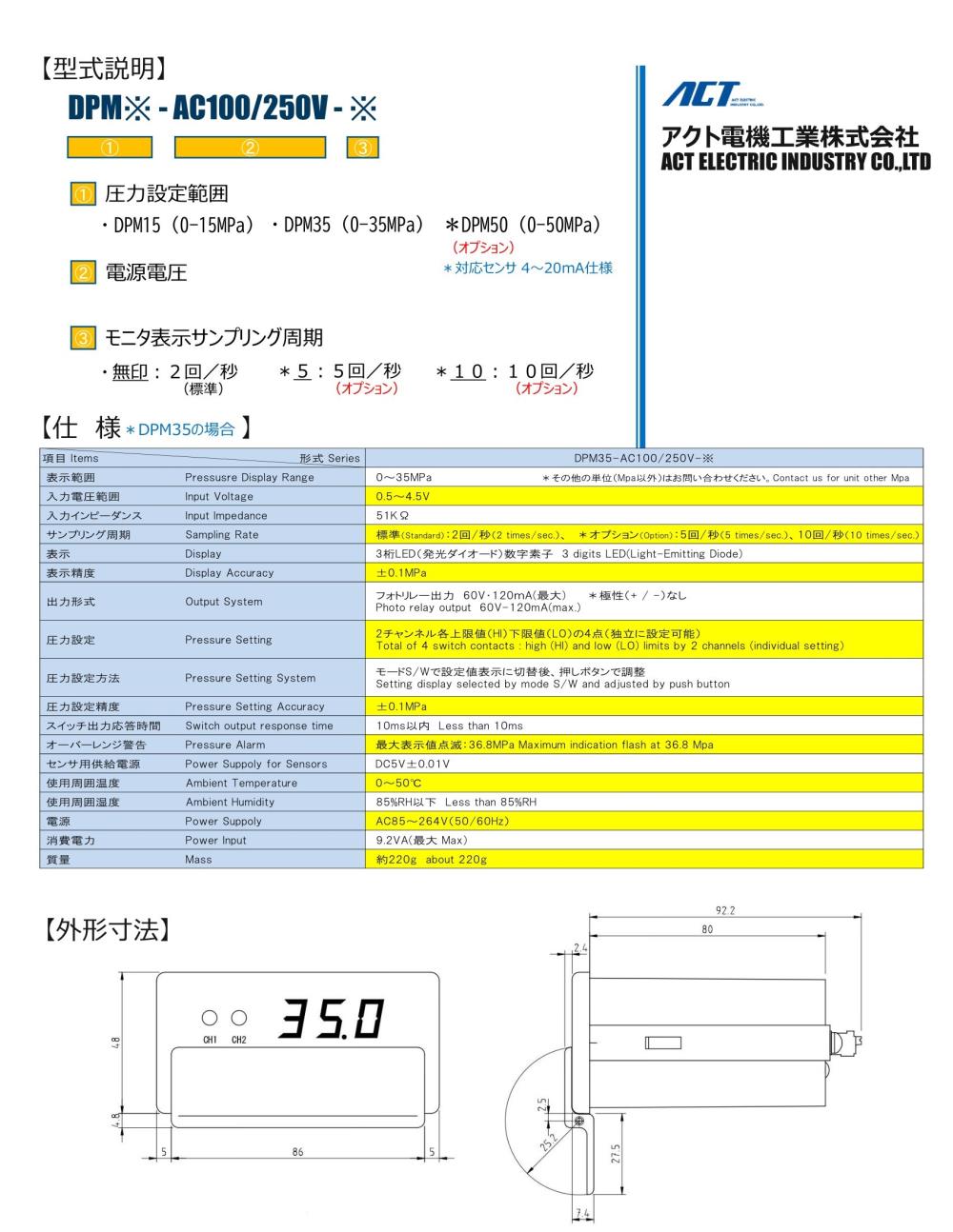 ACT Digital Pressure Monitor DPM15-AC100/250V Series