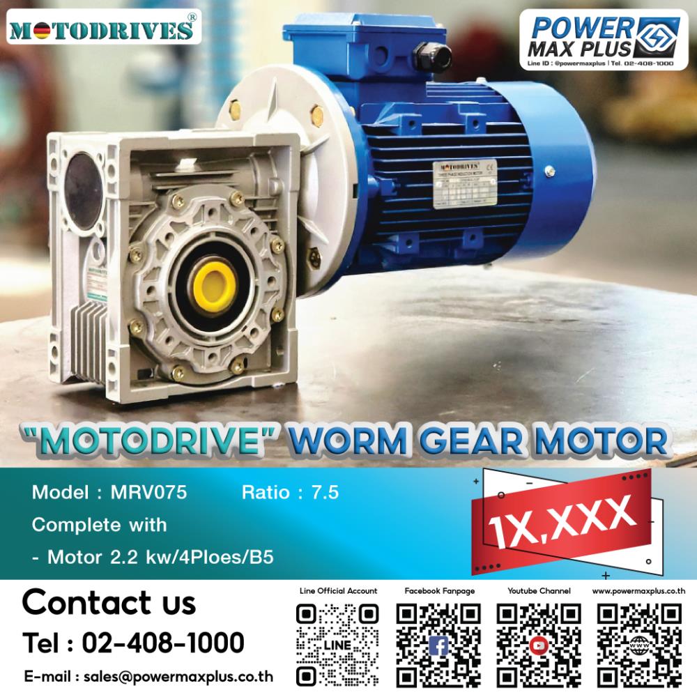 "MOTODRIVE"Worm Gear Motor Model : MRV075 Ratio : 7.5 Motor 2.2kw/4P/B5,gear,motorgear,reducerworm,gear,motor,เกียร์เกียร์ขับมอเตอร์,worm gear,วอร์มเกียร์,MOTODRIVE,Machinery and Process Equipment/Gears/Gearmotors