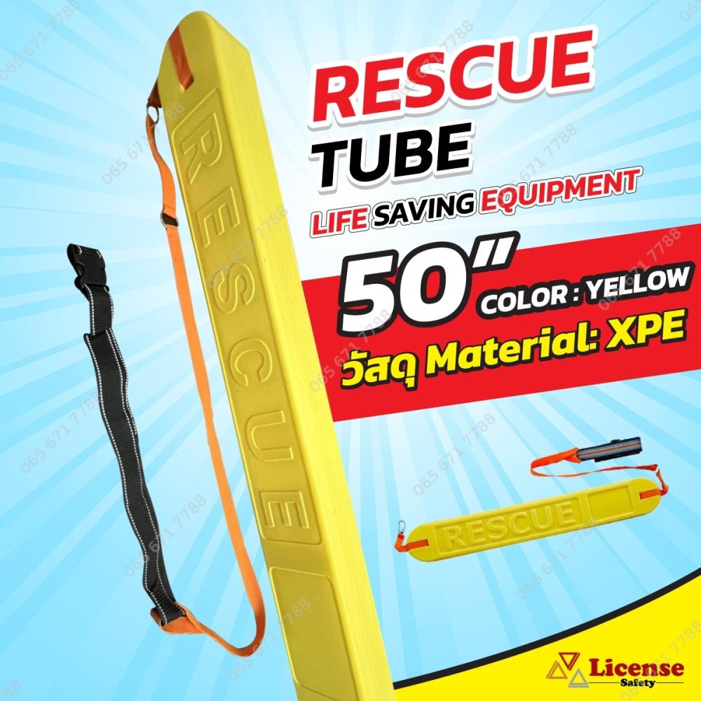 Rescue Tube ทุ่นโฟมช่วยผู้ประสบภัยทางน้ำ ทุ่นลอยน้ำช่วยชีวิต สีเหลือง Lifeguard วัสดุ XPE 50", ทุ่นโฟม,ทุ่นลอยน้ำช่วยชีวิต,Rescue Tube ,License ,Plant and Facility Equipment/Safety Equipment/Emergency Equipment