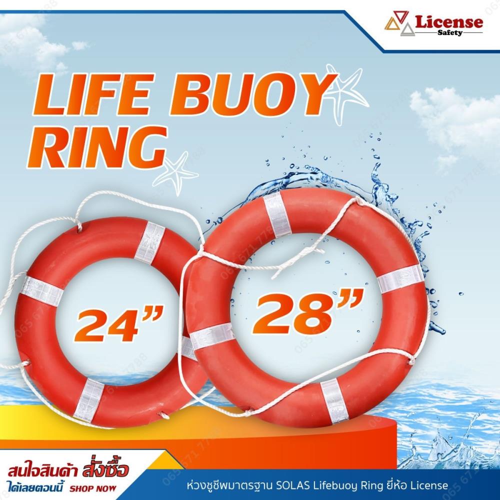 ห่วงชูชีพมาตรฐาน SOLAS ห่วงยางนิรภัย Lifebuoy Ring Life Saving Ring,ห่วงชูชีพมาตรฐาน SOLAS,ห่วงยางนิรภัย,Lifebuoy Ring Life Saving Ring,ห่วงยาง,License ,Plant and Facility Equipment/Safety Equipment/Emergency Equipment