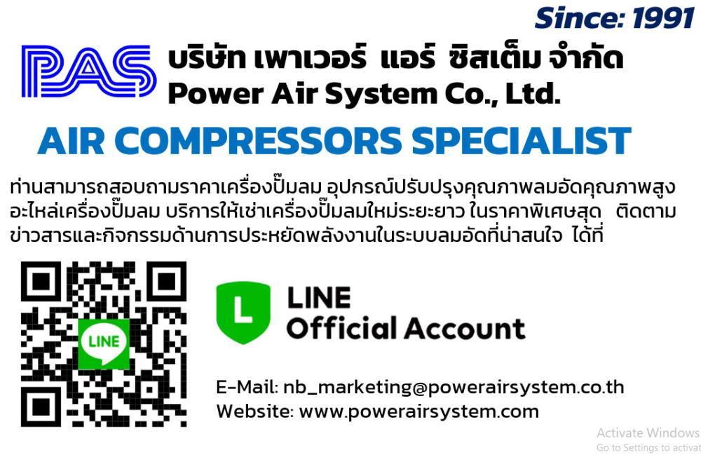 ปั๊มลมสกรู Sullair TH Series High Efficiency Two Stage Screw Air Compressors