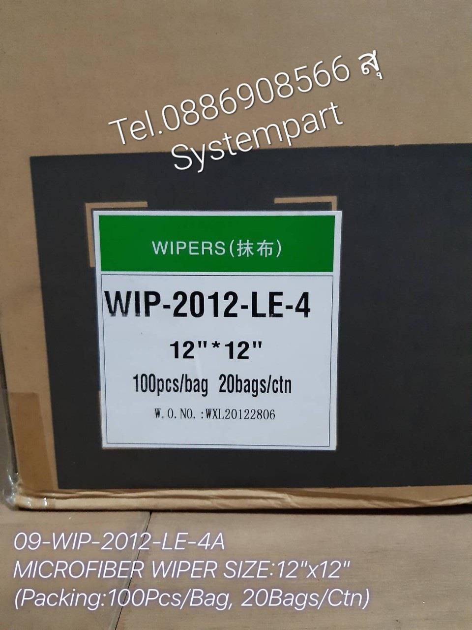 Microfiber Wiper 12" x 12"