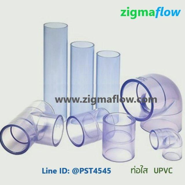 ท่อใส Clear Pipe UPVC งานรองรับสารเคมี,#zigmaflow  #zigmaflex #zigmaglas #ท่อใสUPVC,,Industrial Services/Installation