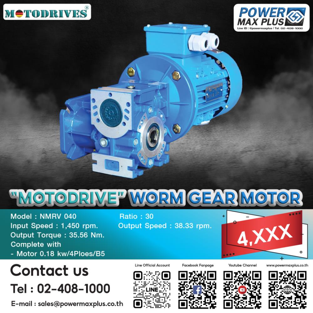 WORM GEAR MOTOR NMRV 040 Ratio : 30 Motor 0.18 kw/4Ploes/B5,gear เกียร์เกียร์ขับมอเตอร์ worm วอร์มเกียร์ motorgear reducerworm motor,MOTODRIVE,Machinery and Process Equipment/Gears/Gearmotors