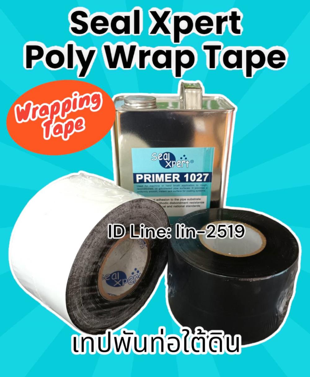 Seal Xpert Poly Wrap Tape (Wrapping Tape) เทปพันท่อใต้ดินใช้พันท่อก่อนฝังดิน นำเข้าจากสิงคโปร์ เทปพีอีพันท่อเพื่อป้องกันสนิม การกัดกร่อน ตามมาตรฐาน AWWA C-214